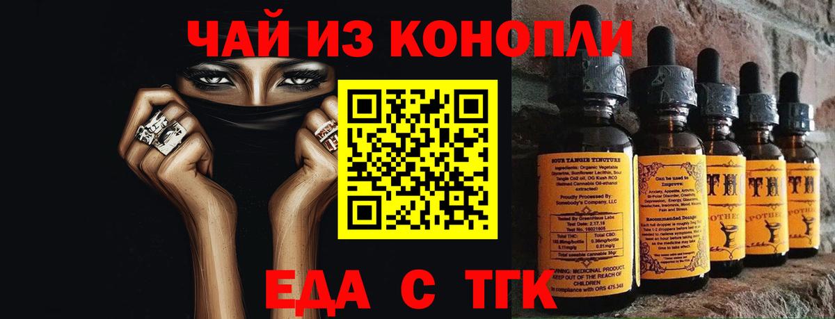Cannafood марихуана  Вход с VPN  Кировск 