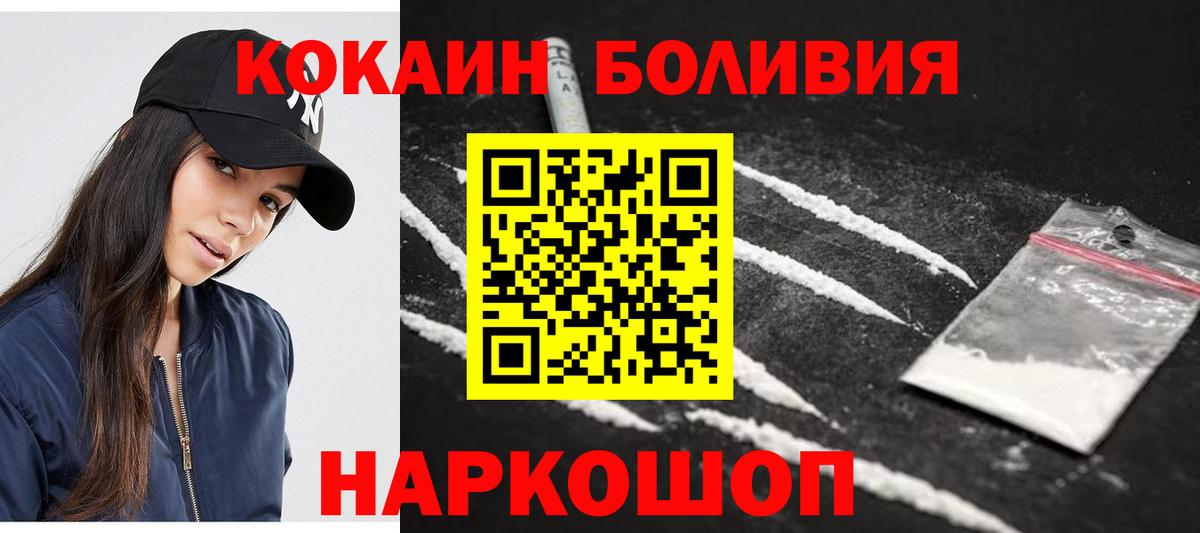 COCAIN Эквадор Кировск