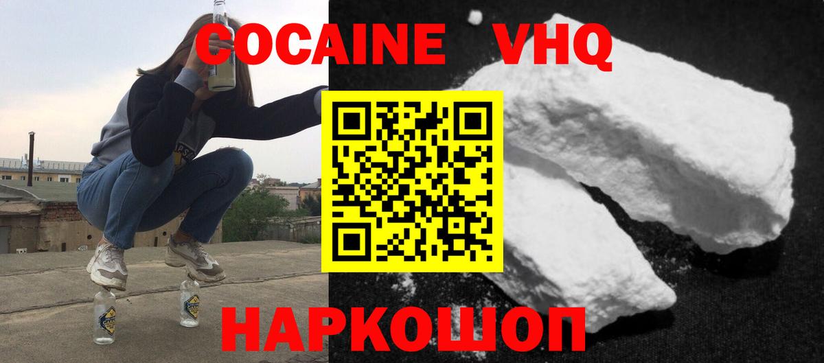 COCAIN Боливия  COCAIN  Кировск  Вход с VPN  Cocaine Эквадор 