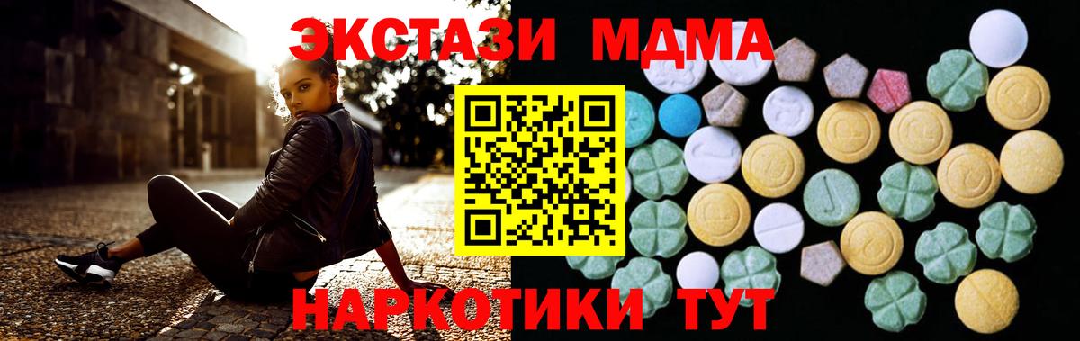 Ecstasy  Ecstasy mix  Кировск  Вход с VPN  Экстази XTC 