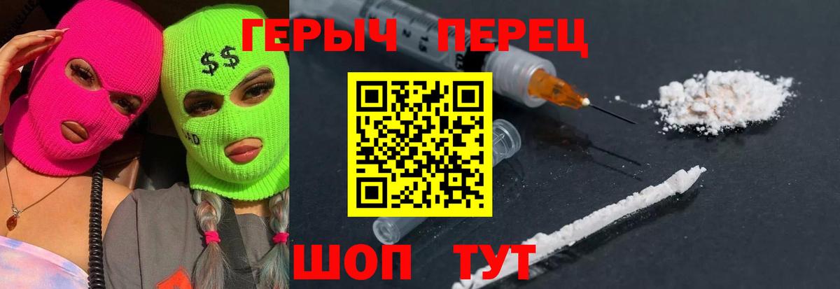 Кировск  Героин герыч  Вход с VPN 