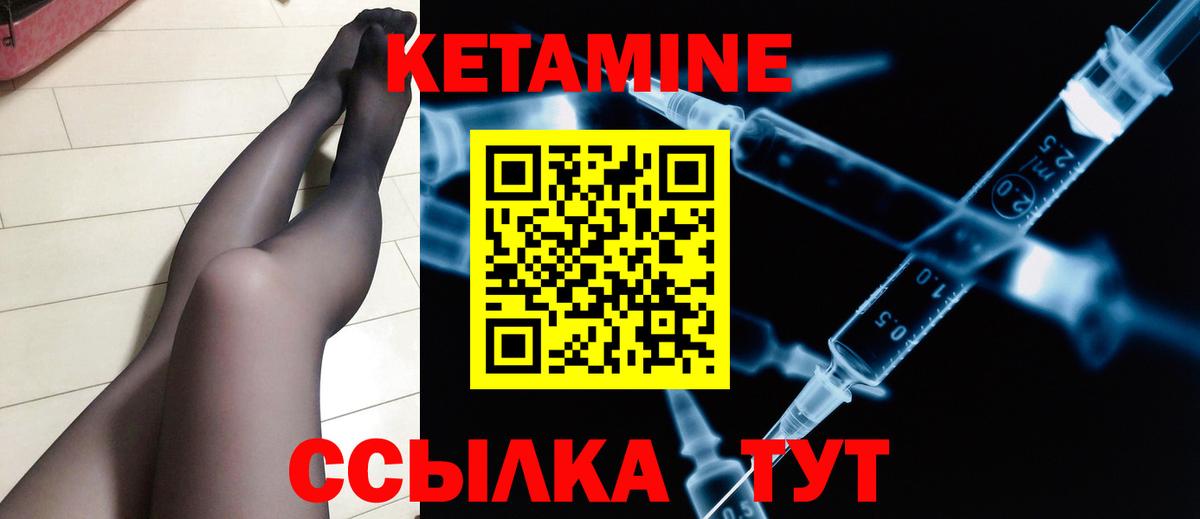 Кетамин VHQ  Вход с VPN  Кировск 