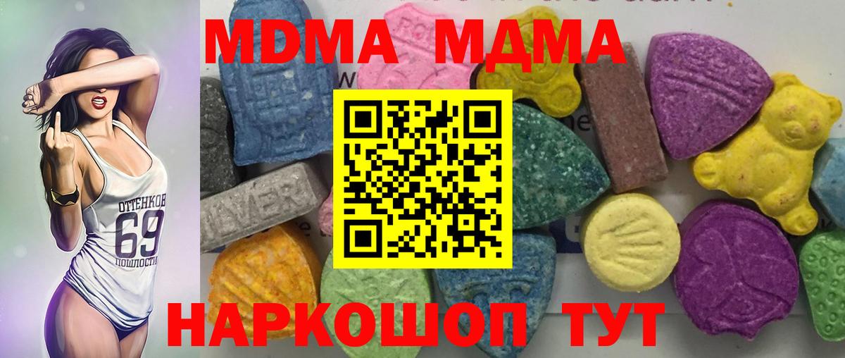 МДМА кристаллы Кировск