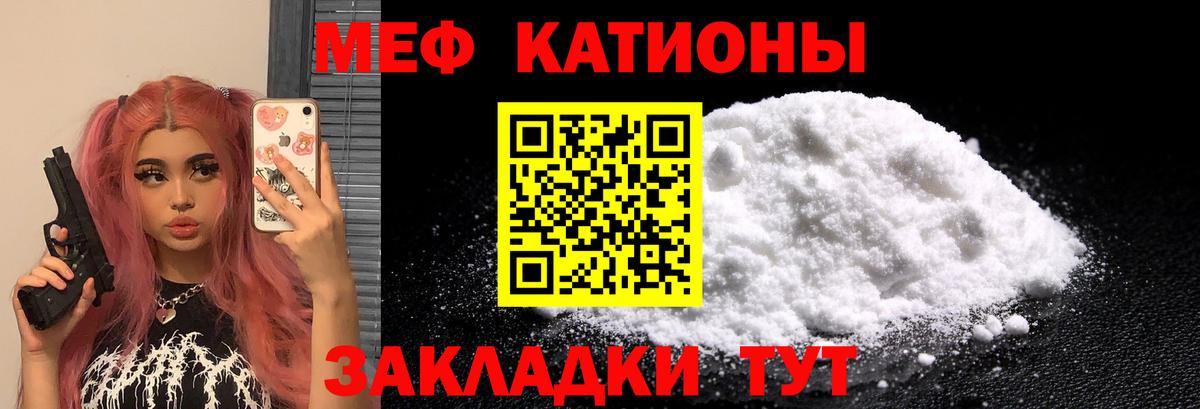 купить закладку  Вход с VPN  МЯУ-МЯУ VHQ  Меф  Кировск  Меф мяу мяу 