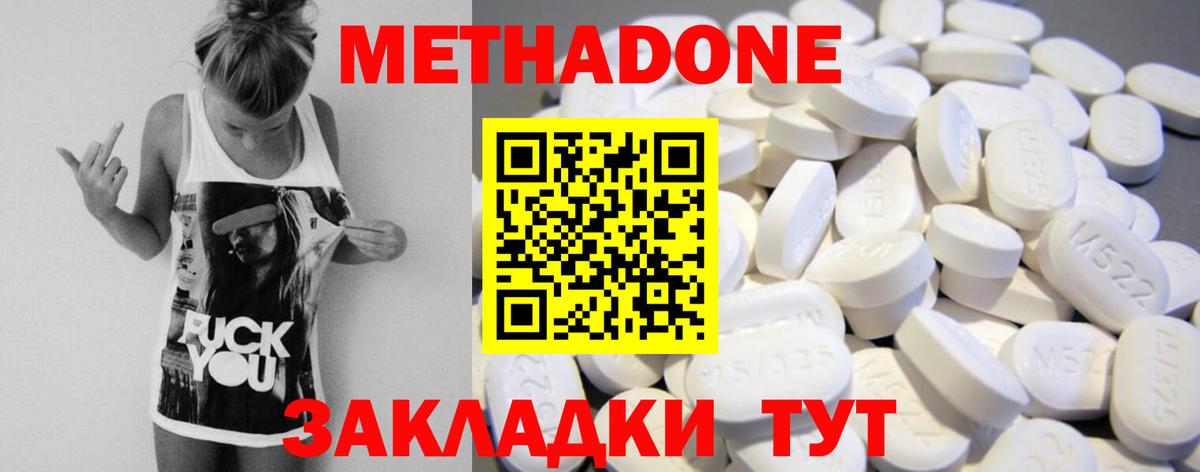 Метадон мёд  Вход с VPN  Кировск  OMG ссылка  Метадон methadone 