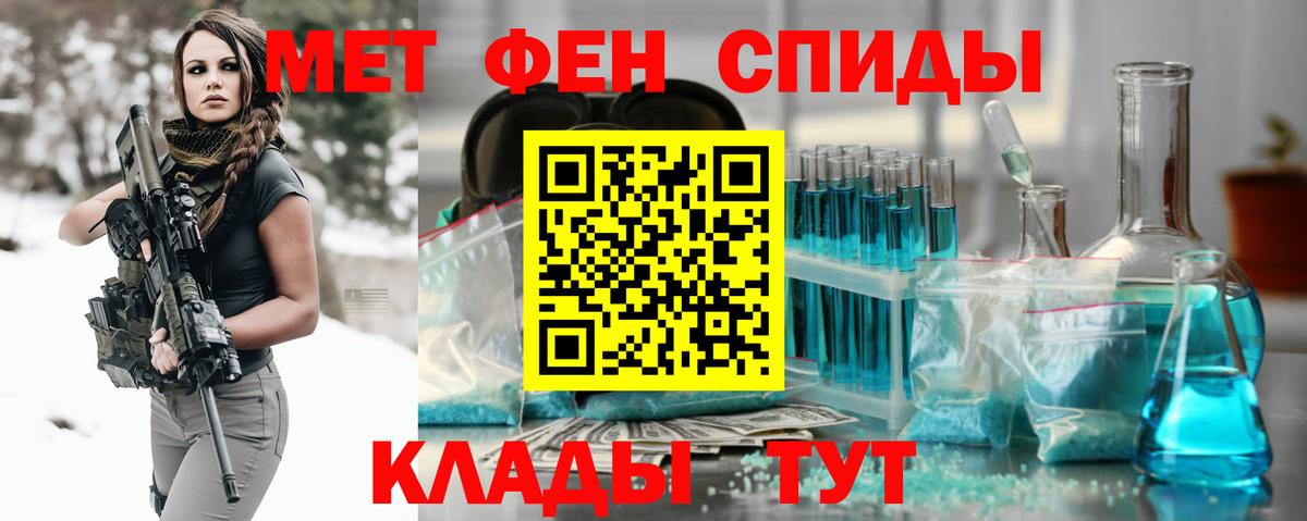 Первитин кристалл Кировск