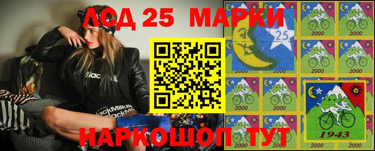 магазин    Вход с VPN  Кировск  Марки 25I-NBOMe 1500мкг 