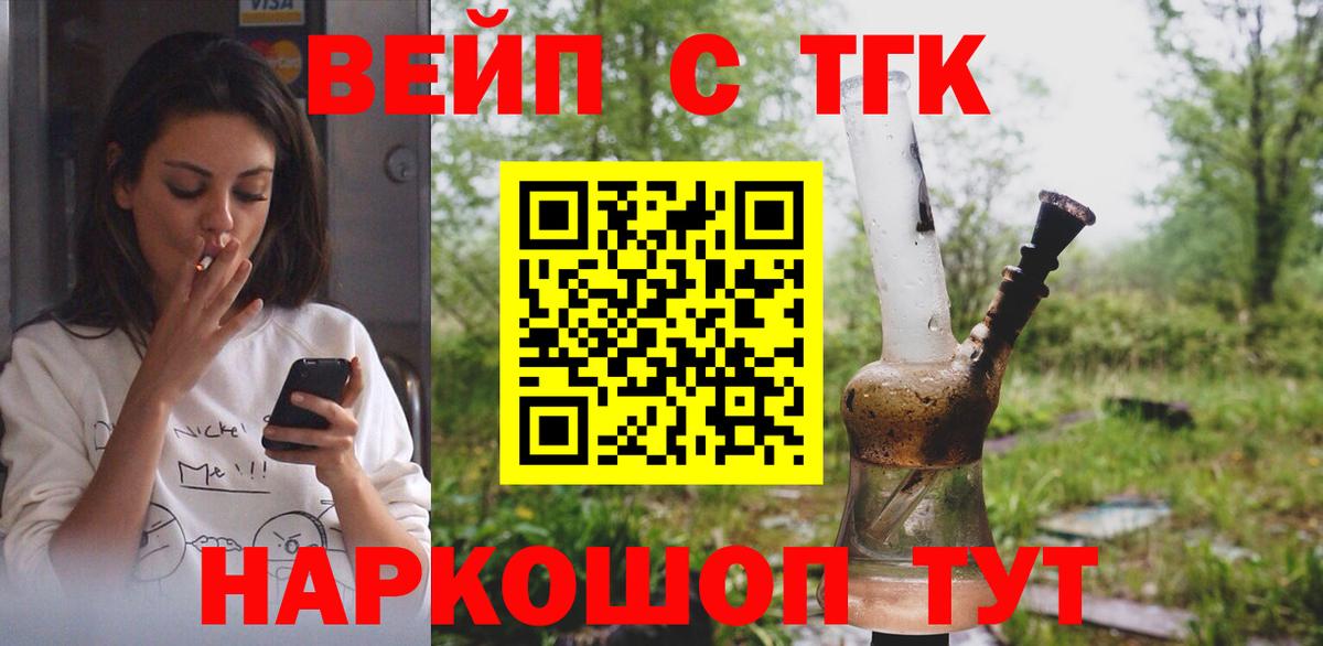 Дистиллят ТГК THC oil  Вход с VPN  Кировск  наркошоп  Дистиллят ТГК концентрат 